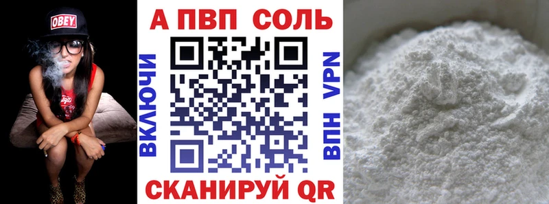 А ПВП крисы CK  Саяногорск 