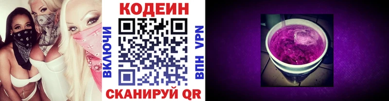 где купить наркоту  Саяногорск  Кодеин напиток Lean (лин) 