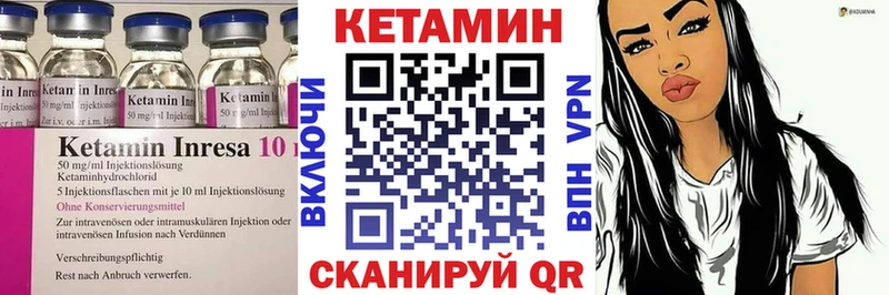 где купить   Саяногорск  Кетамин VHQ 