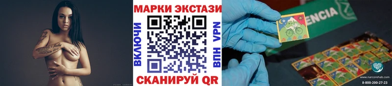 Наркотические марки 1,5мг Саяногорск